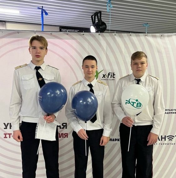 IT-конференция «Старт в IT».
