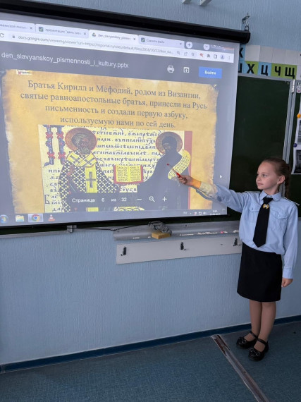 День славянской письменности и культуры .
