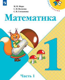 Математика