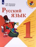 Русский язык